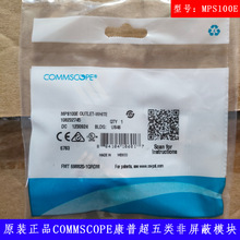 ԭ�b��ƷCOMMSCOPE���ճ��������ģ�K MPS100E���� 108232745