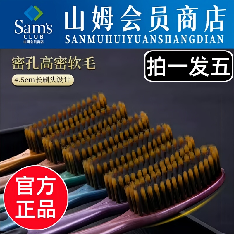 Sam's Supermarket Large-Head Toothbrush with Soft Bristles for Adults, Suitable for Men and Women, Extended and Widened, Family Pack, in Stock for Wholesale Sam's Supermarket Large-Head Toothbrush with Soft Bristles for Adults, Suitable for Men and Women, Extended and Widened, Family Pack, in Stock for Wholesale