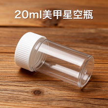 20ml����ƿ �����ǿ�ƿ ���׹��� ���w͸�� �����Ʒ���bƿСƿ��