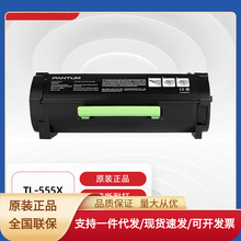 奔图(PANTUM)TL-555X原装大容量粉盒 适用P5515DN打印机墨盒 碳粉
