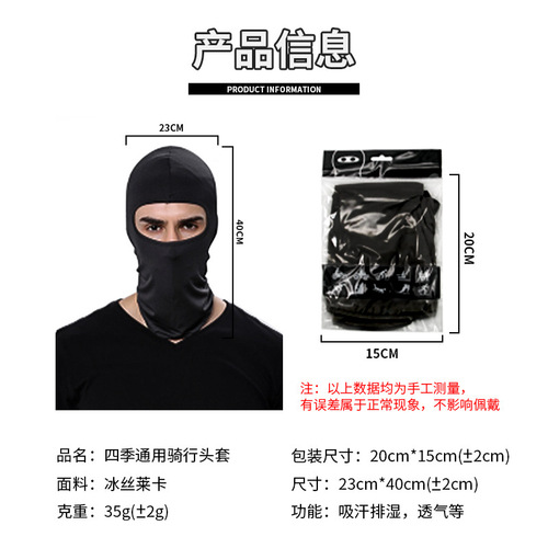 HNJ Electric Motorcycle Ice Silk Head Cover for Men and Women, Winter Warm Outdoor Riding Face Mask Motorcycle Helmet Head Cover Scarf