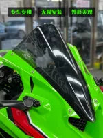 Применимо Kawasaki Ninja ZX4R ветровое стекло ZX4RR ветровое стекло с повышенной модификацией мотоцикла утолщение передней панели ветра