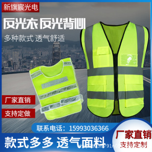 Reflective Vest Safety Clothing Night Construction Printing Reflective Vest Riding Traffic Vehicle Site Sanitation Reflective Clothing