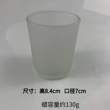 厂家直销黑色香熏蜡烛杯磨砂杯大圆杯器皿创意玻璃杯喷涂玻璃杯