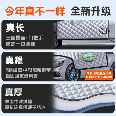 Suitable for Ideal L6/L7/L8/L9/One Car Front Windshield Anti-Frost Cover to Cover Snow and Add Cotton and Thickening (Car snow shield) - new-and-upgraded-in-2024-double-sided-thickened-oxford-velvet-cotton