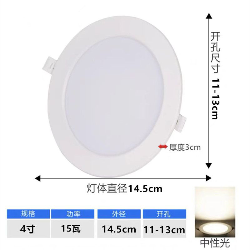 Ultra delgada LED downlight incrustado 4 pulgadas 5w12w5 pulgadas 18 watts 75mm techo luz de foco abierta 75 cm luz de agujero