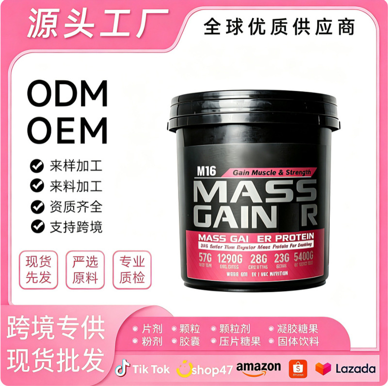 TK hot-selling product on Amazon: MASS protein powder, high-protein popular dietary supplement, 6 pounds TK hot-selling product on Amazon: MASS protein powder, high-protein popular dietary supplement, 6 pounds