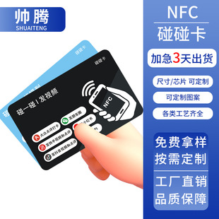 �S������NFC������ͬ�������Ј��I�N�����u��nfc�c���uՓ��NTAG��