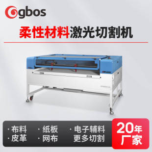 Clothing Fabric Cardboard Leather Oxford Cloth Luggage Trademark Weaving Digital Accessories Car Interior Mark Laser Cutting Machine