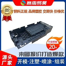 注塑加工;塑料模;模具制造