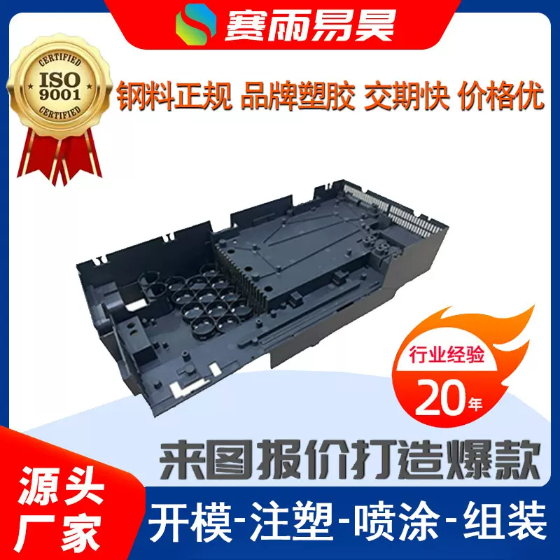 abs注塑加工注塑模具注塑加工abs塑件智能插座塑料外壳注塑加工