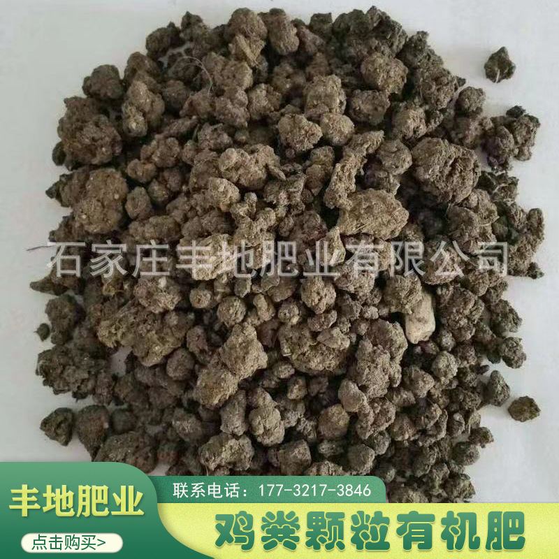 纯鸡粪颗粒机肥蔬菜用发酵鸡粪有机肥改良土壤用农家底肥批发