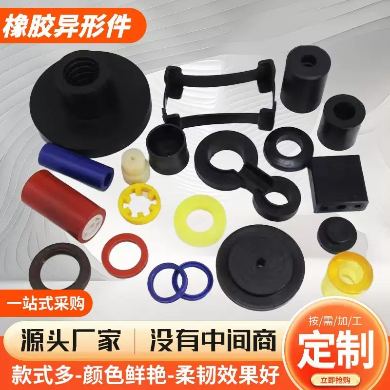 厂家直销橡胶异型件  硅胶制品  各种异型橡胶件硅胶橡胶密封圈垫