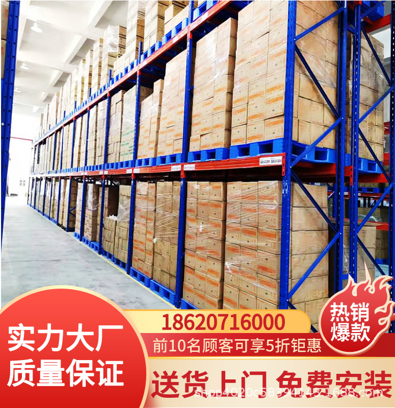 厂家供应阁楼平台重型仓储高位横梁式货架托盘卡板的货架|ms