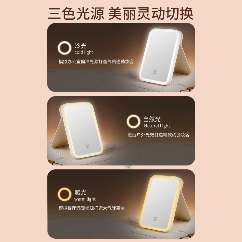 Трехцветное LED зеркало-макияж с подсветкой, бесступенчатая регулировка, USB зарядка настольное зеркало красоты, общежитие студенческое портативное светло-зеркало