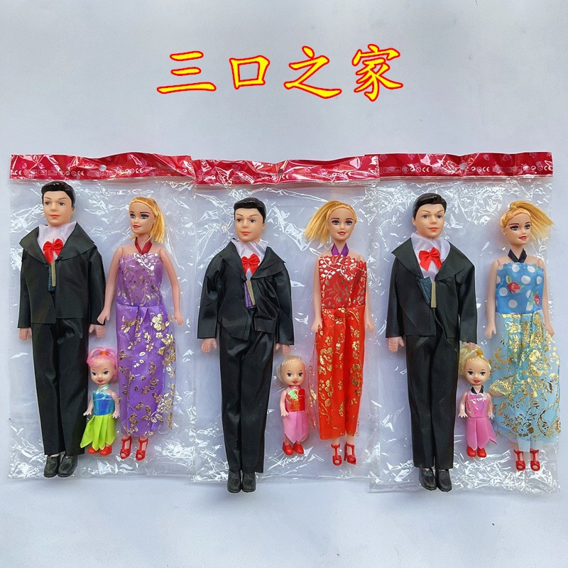 Bolsa individual código de escaneo empuje pequeño regalo DIY Barbie muñeca puesto niña juguete Premio 1 yuan transfronterizo al por mayor