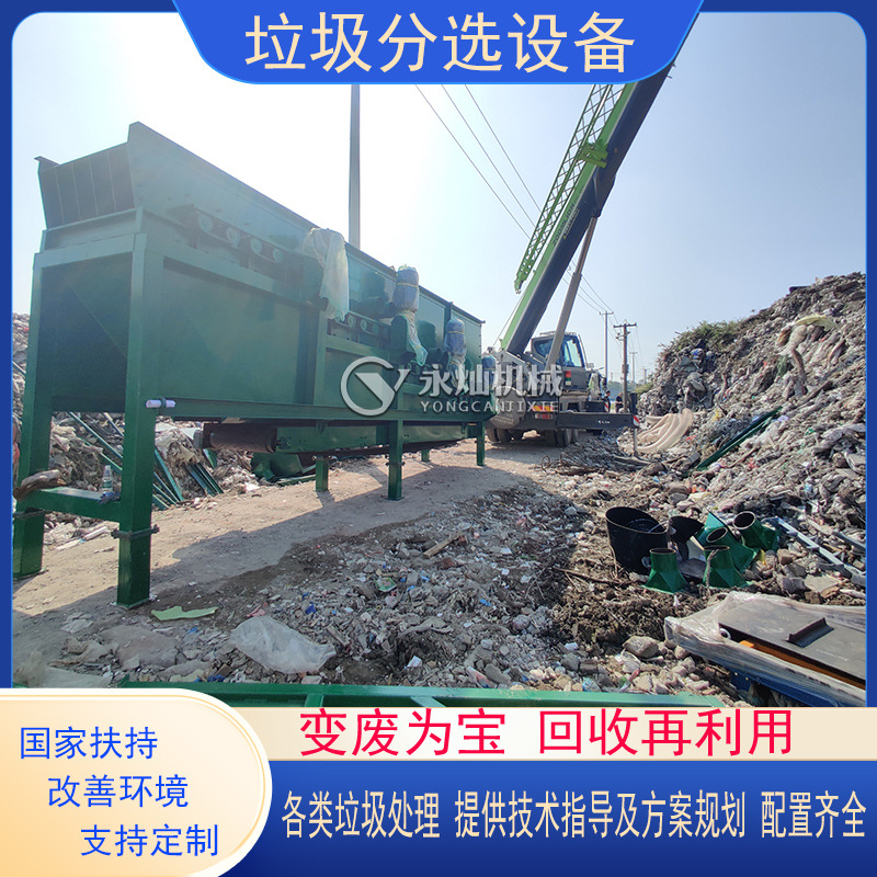 建筑装修垃圾分拣设备 混合垃圾处理设备 滚轴式泥石分离机