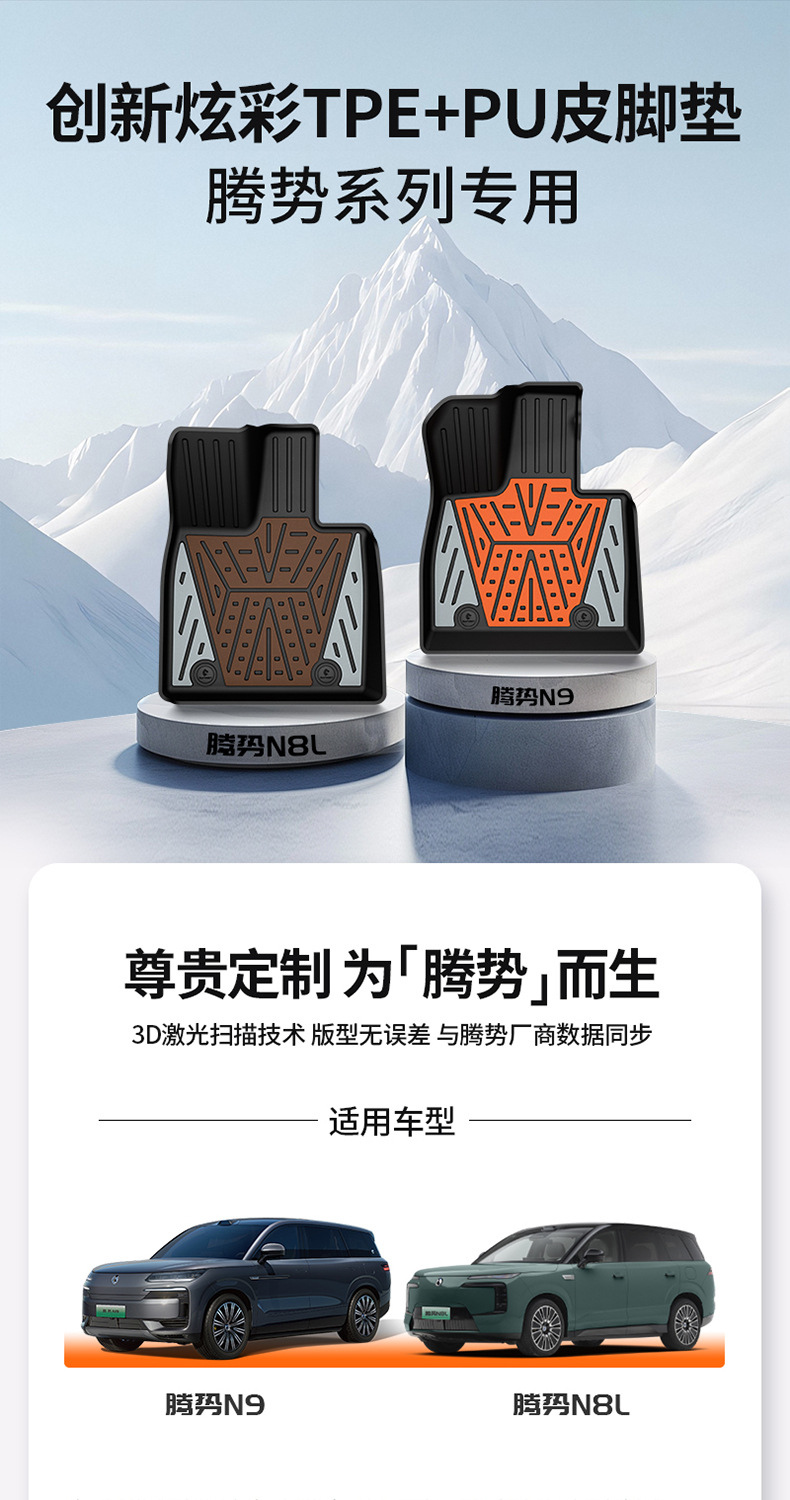 Suitable for Denza N8L N9 Special Vehicles, Colorful Tpe Car Floor Mats, Trunk Mats, Car Accessories