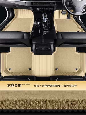 Macau, and overseas versions of car, Modelə uyğun ayaqaltı
