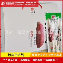 休闲食品加工;米面机械;其他农业机械