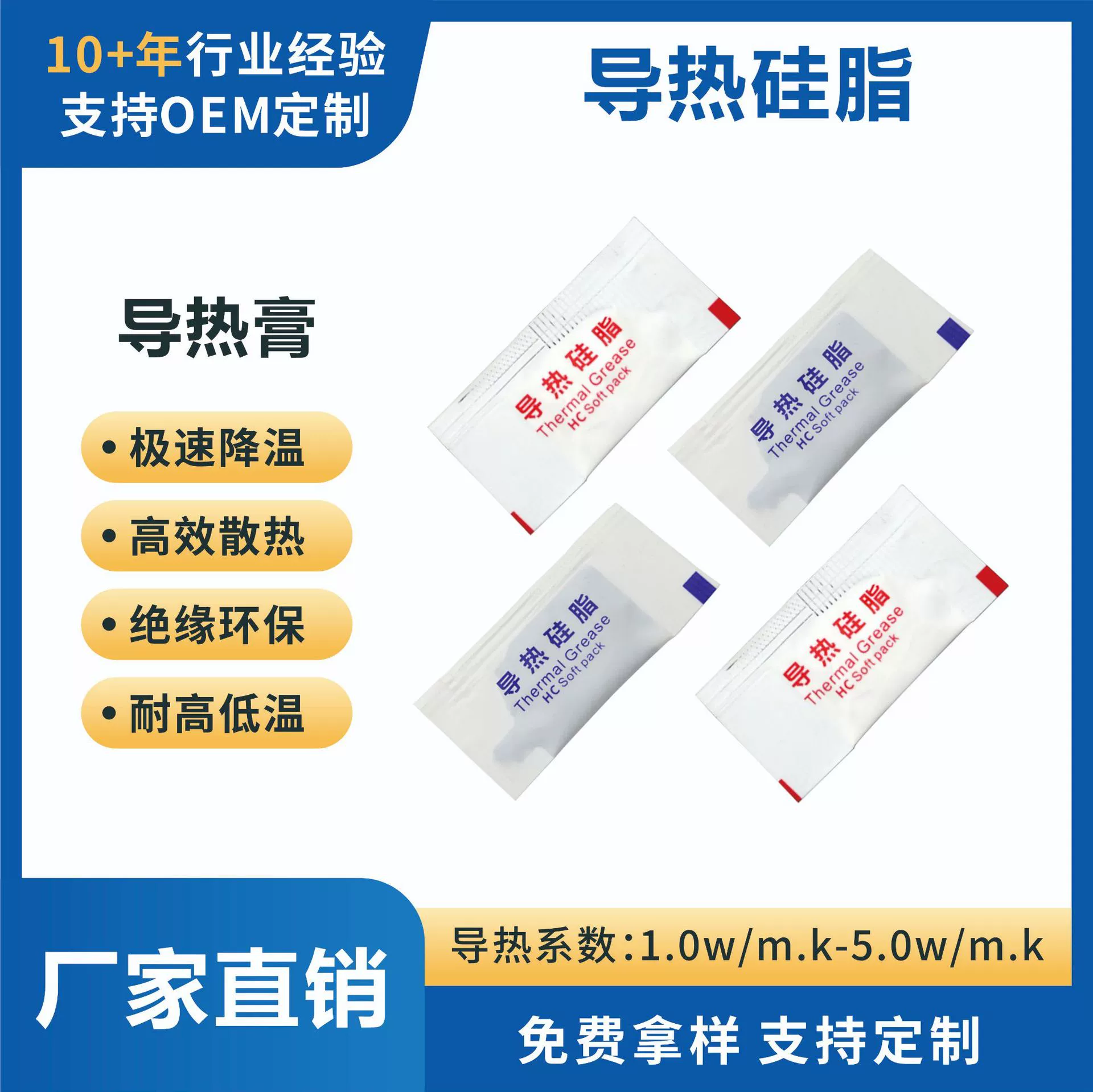 Термопроводящая силиконовая смазка в мини-упаковке, компьютерная силиконовая смазка, малая упаковка силиконовой смазки 0,5 г, силиконовая смазка для охлаждения светодиодов, термопаста в пакетиках