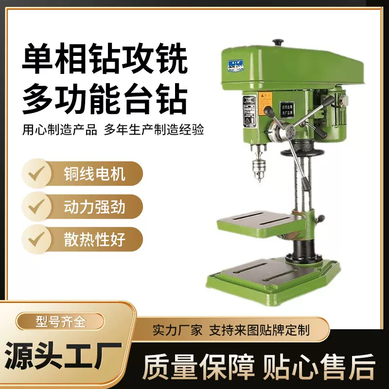 【定制】台钻工业级台式钻床小型家用220V台钻多功能攻铣一体机