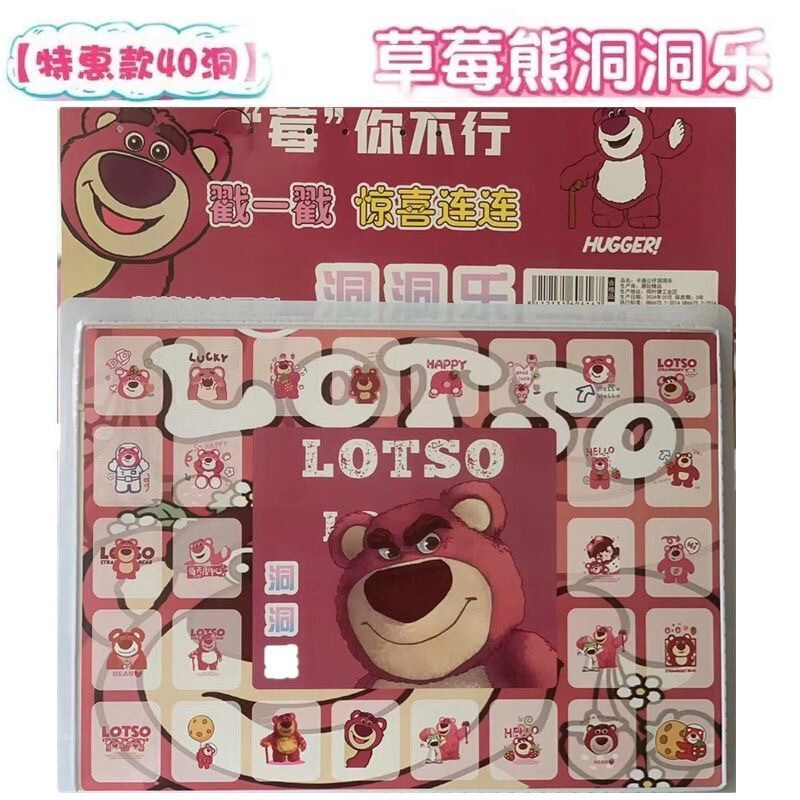 新款哪吒儿童洞洞乐节幼儿园小学生洞洞乐摆摊玩具六一哪咤戳戳乐|undefined