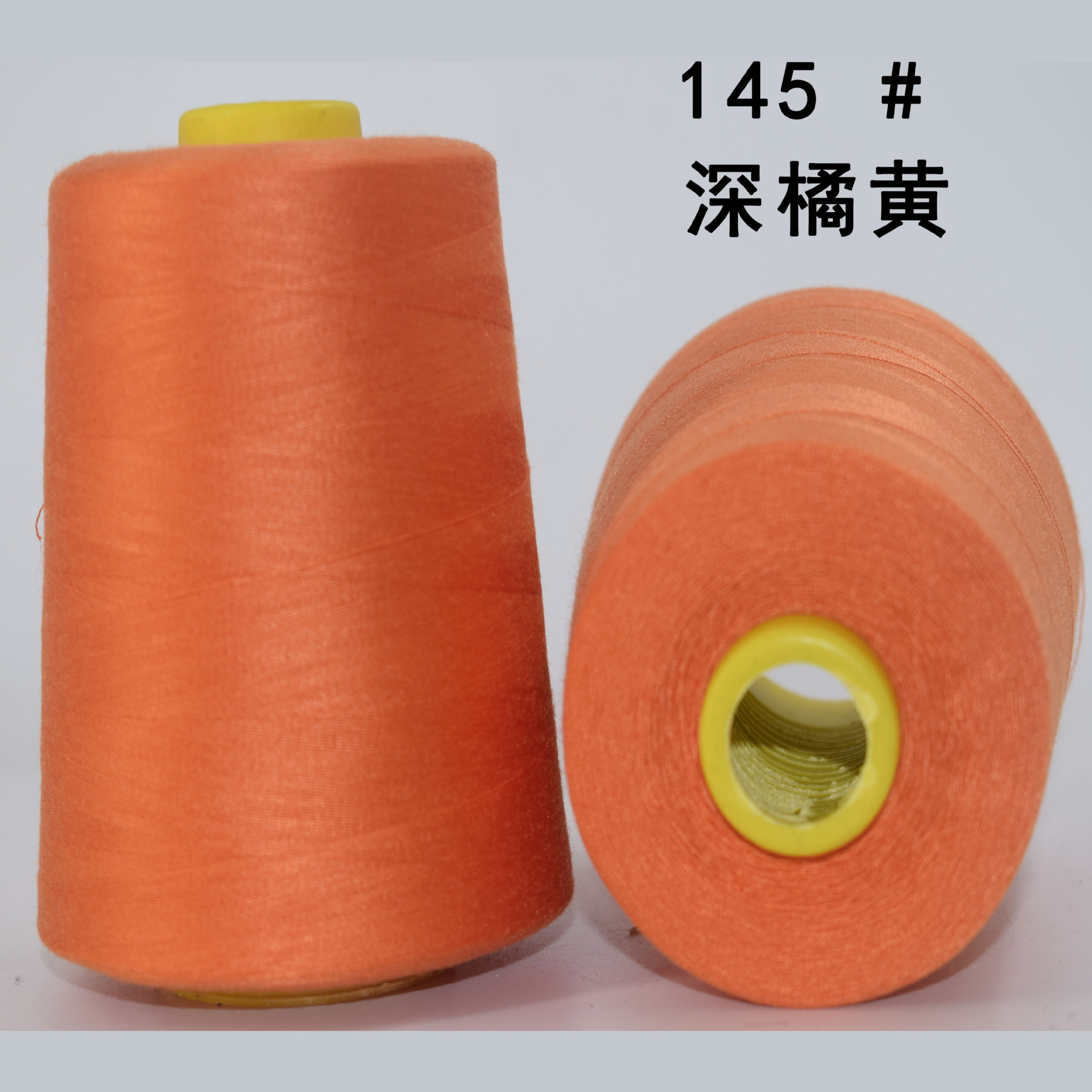 145#진한 주황색*8000야드/402