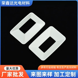 LED反光杯;反光材料;灯罩