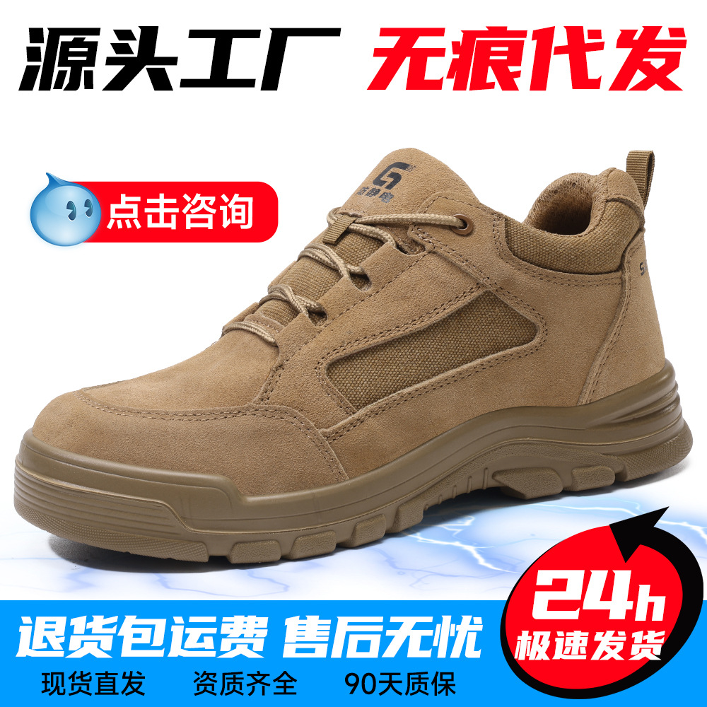 新款防静电鞋防砸防刺穿劳保鞋大孔透气舒适耐磨车间安全鞋批发