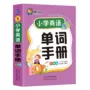 单词多功能大全全彩词典