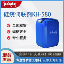 ����ż����KH-580  &gamma;-�ϱ��������������� 14814-09-6 �ɷ�װ