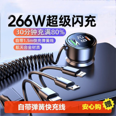 新型デジタル表示車は3本のケーブル付きデジタル表示車で100w超高速充電多機能車載充電器を充電します。