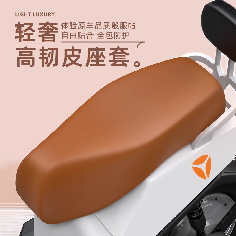 Motocicleta eléctrica cojín cubierta impermeable protección solar Amay Di Tai Bell verde fuente cubierta de asiento de cuero universal en todas las estaciones