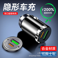 汽車載充電器一拖三快充手機迷你隱形小點煙器轉換USB-Typec