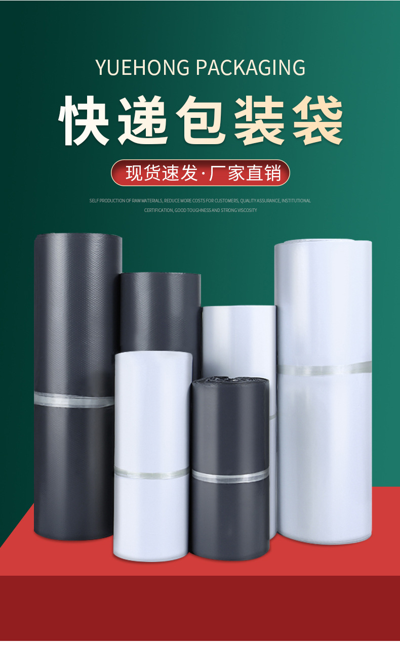 义乌厂家直销加厚黑色快递袋子2842塑料包装袋批发