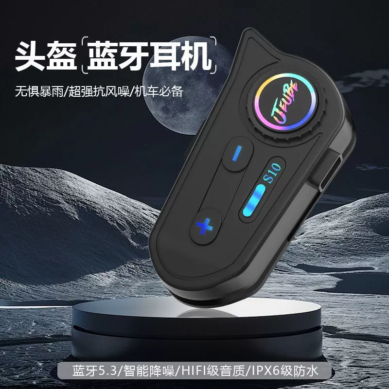 2025 новый шлем Bluetooth-гарнитура S10 умный шумоподавление водонепроницаемый полный шлем полусотонный шлем