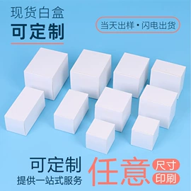 纸盒;数码3C包装;化妆品礼盒包装