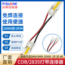 ⺸^ g10mm2pin͸cob2835⺸^B