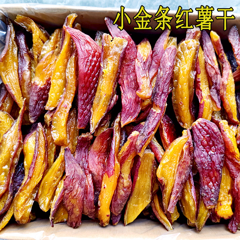 工厂批发带皮红瑶红薯干20斤红瑶薯仔地瓜干无加糖低脂零食烤红薯