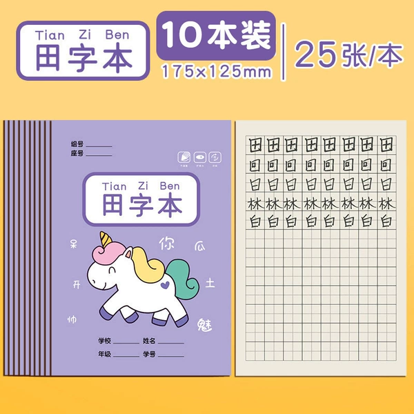[25 thick models each] Tian Zi/10 books
