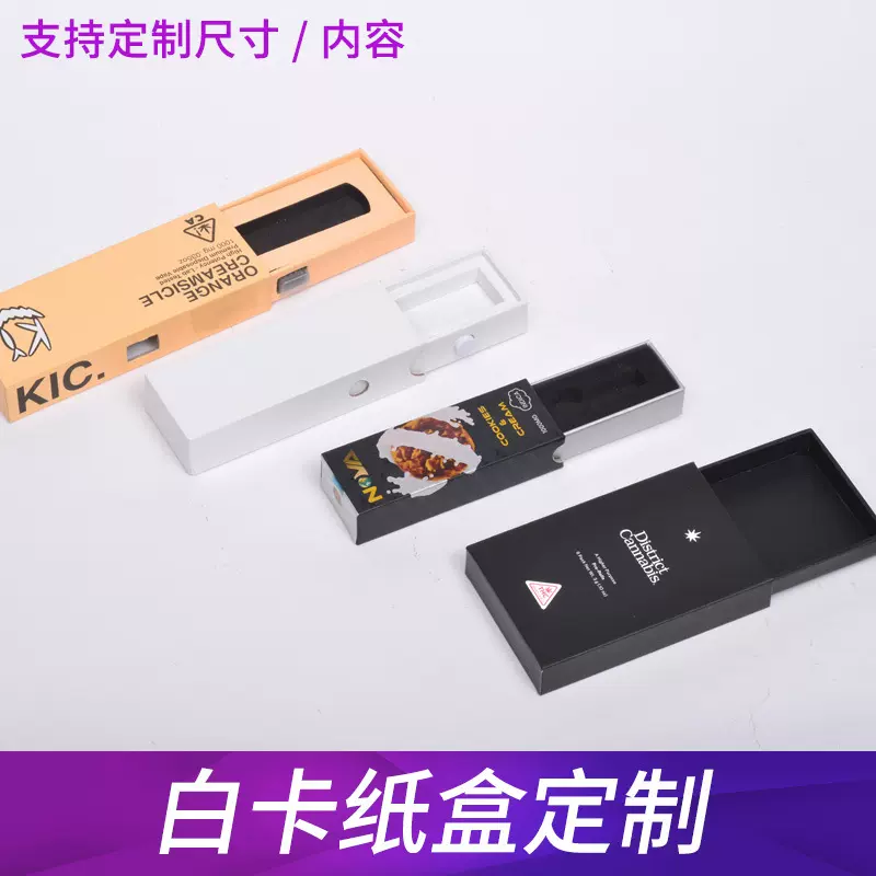 定制电子产品彩盒包装纸盒白卡纸盒消费用品纸盒情趣用品印刷礼盒