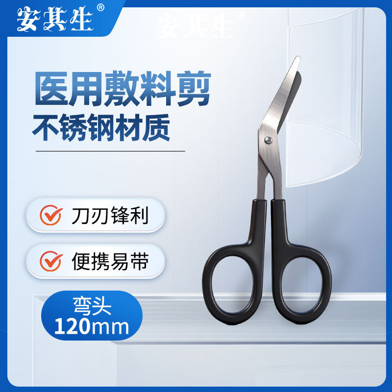 Wholesale Anqisheng Medical Dressing Scissors, Gauze Bandage Stainless Steel Scissors, Household Emergency Dressing Scissors, Small Scissors 12cm Wholesale Anqisheng Medical Dressing Scissors, Gauze Bandage Stainless Steel Scissors, Household Emergency Dressing Scissors, Small Scissors 12cm