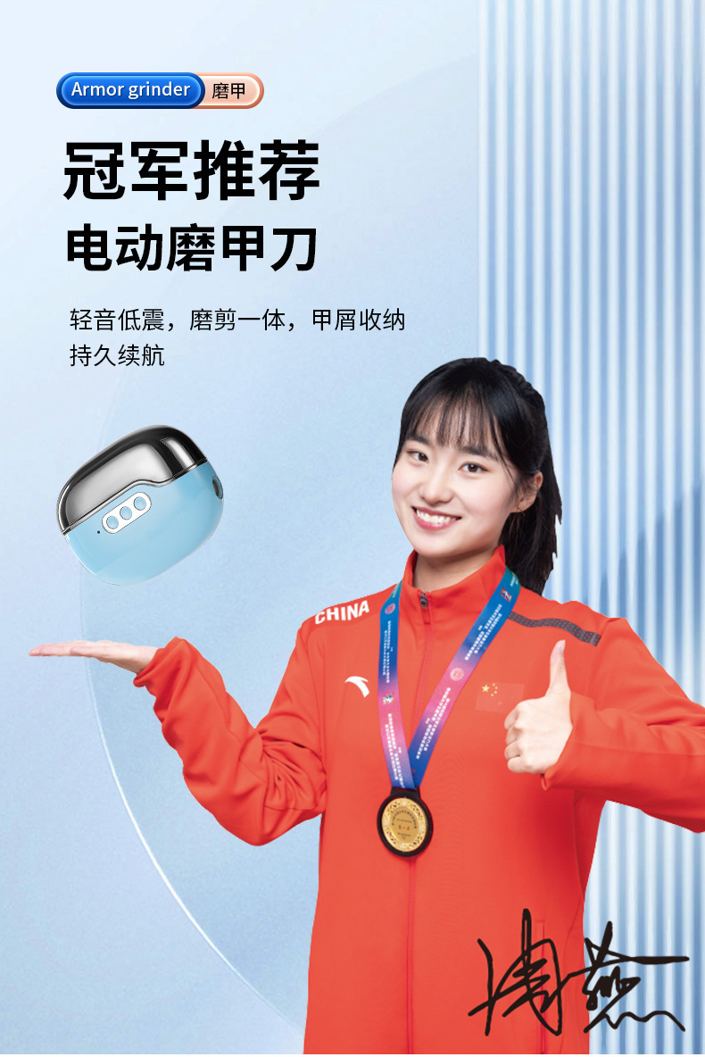 磨甲器多样式耀亮甲面美甲修护电动操作自启指甲剪指甲钳锂电家用