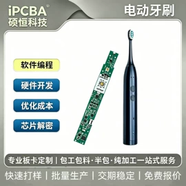 PCBA方案板;SMT贴片;PCB电路板