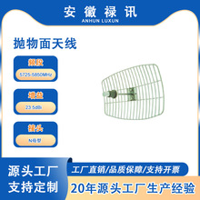 5725-5850MHz�������쾀-23.5dBi-100w-Nĸ��- �c���cϵ�y-�o��