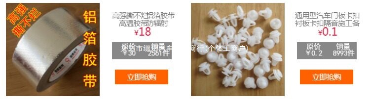 Lifeng automotive soundproofing and heat insulation cotton, including soundproofing and noise reduction for car doors, chassis, and engine hoods, as well as other heat insulation pads