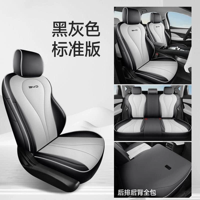Modelə uyğun (Original) oturacaq örtükləri 05 DMI car seat covers - black-and-gray-standard-version-full-coverage-sea-lion-05dmi