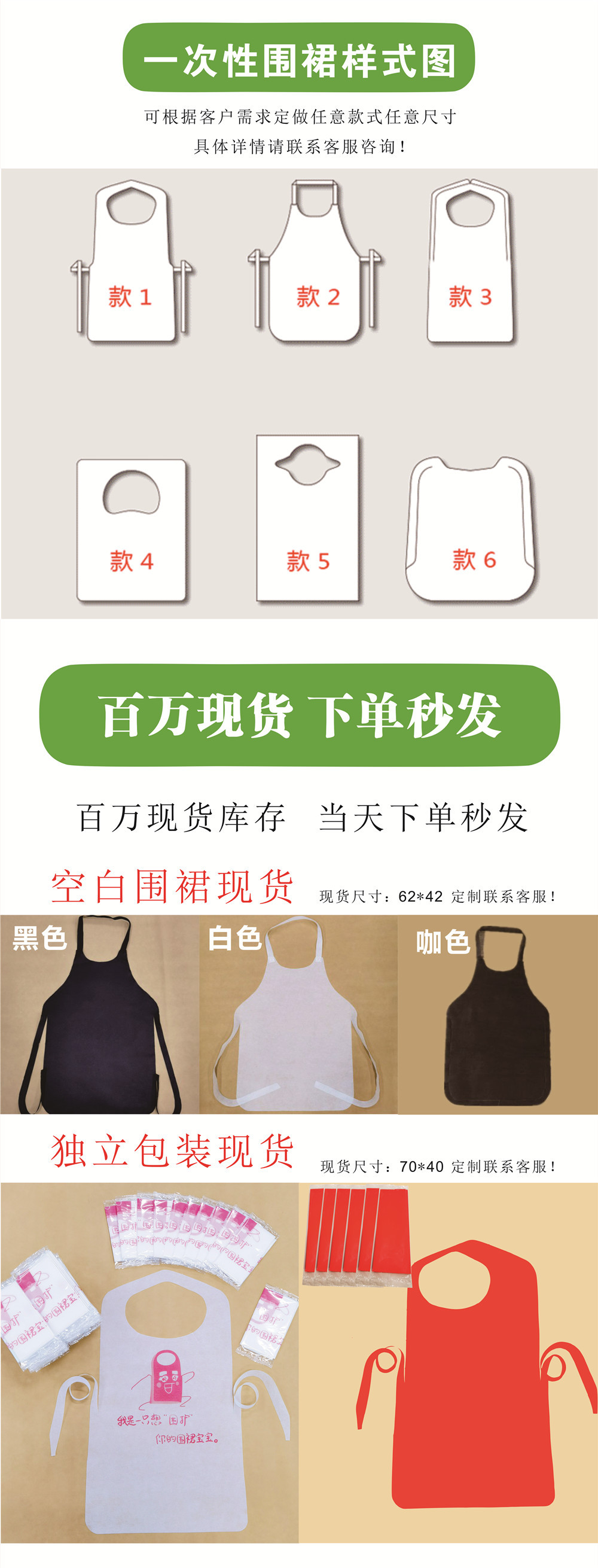 夏天圍裙詳情2