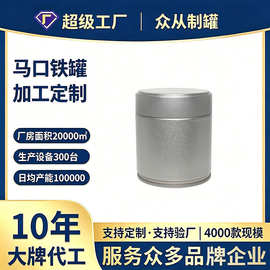 马口铁密封金属茶叶铁罐食品级包装便携式铁盒咖啡豆抹茶铁罐